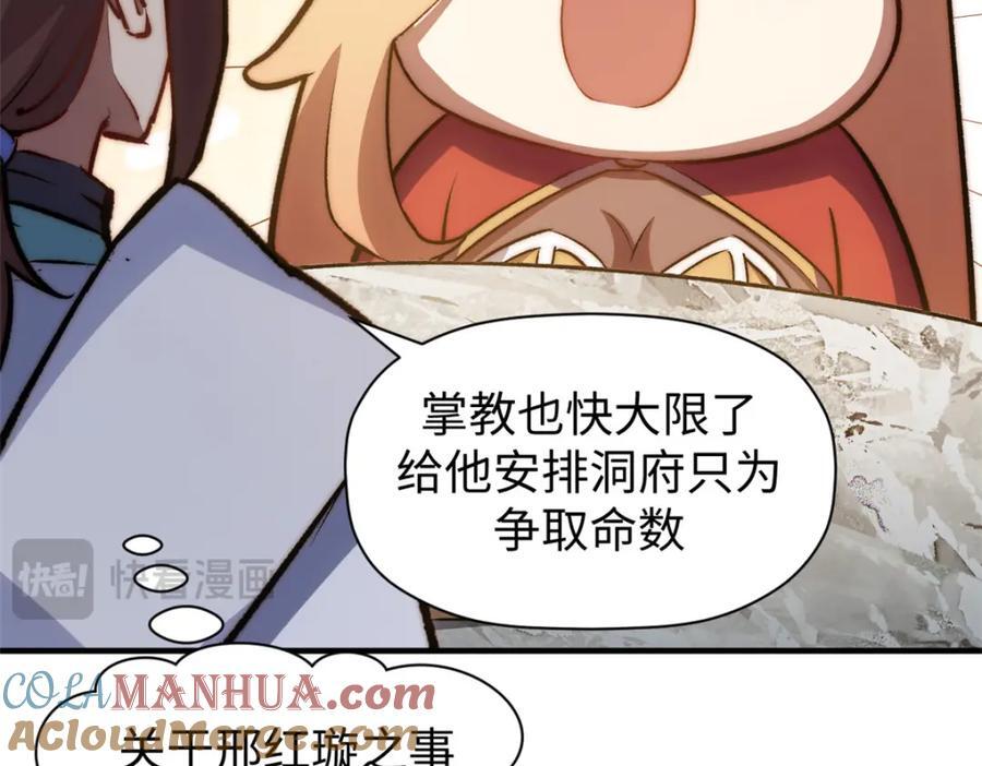 118 苏岐的归途76