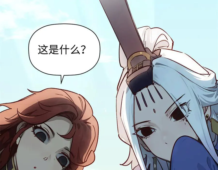 152 师父！我回来了！3