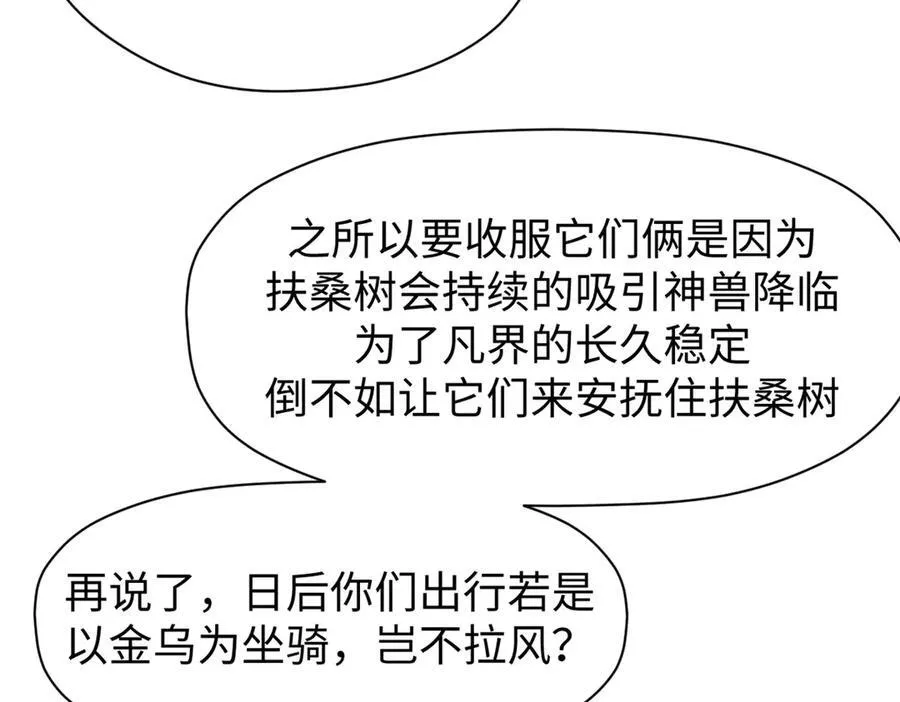 150 魔君到来3