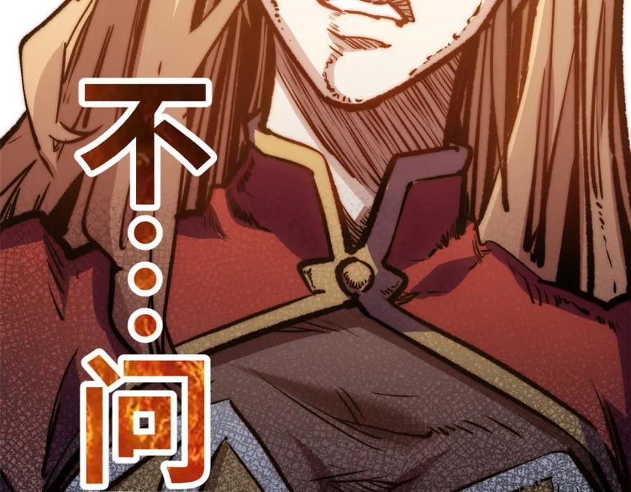 118 苏岐的归途49