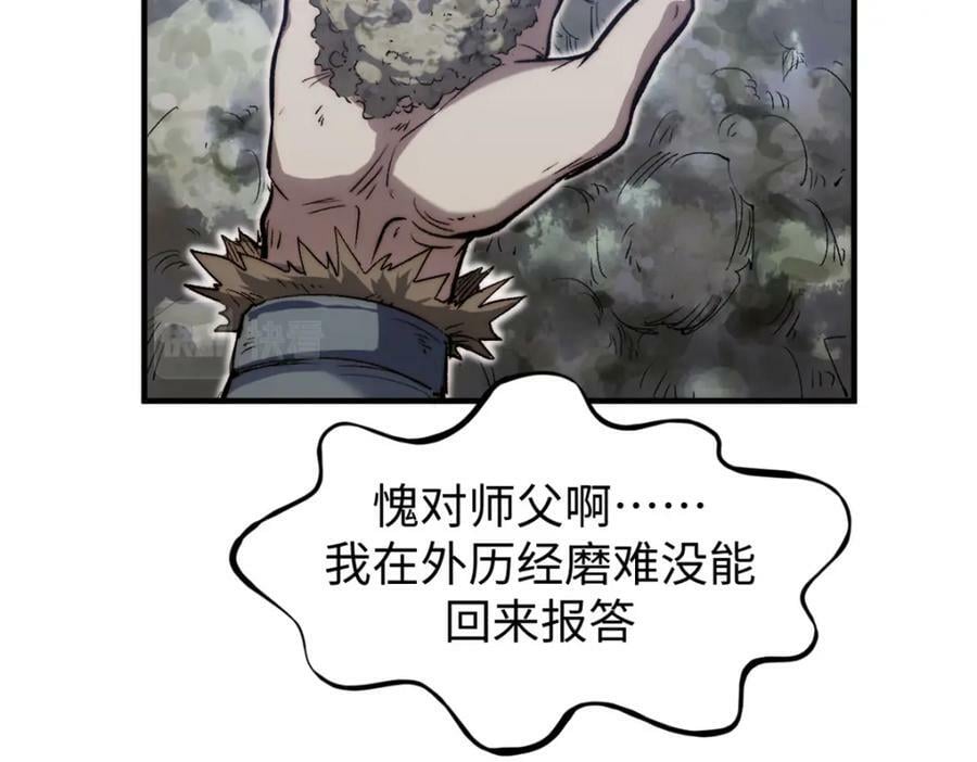 104 谁家的醋坛子翻了？17
