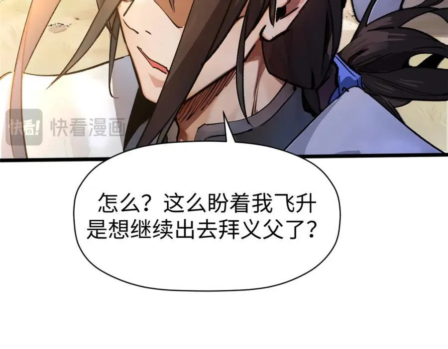 146 一指诛敌！117