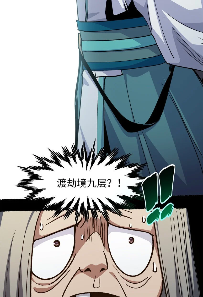 136 天仙府最强天骄？80