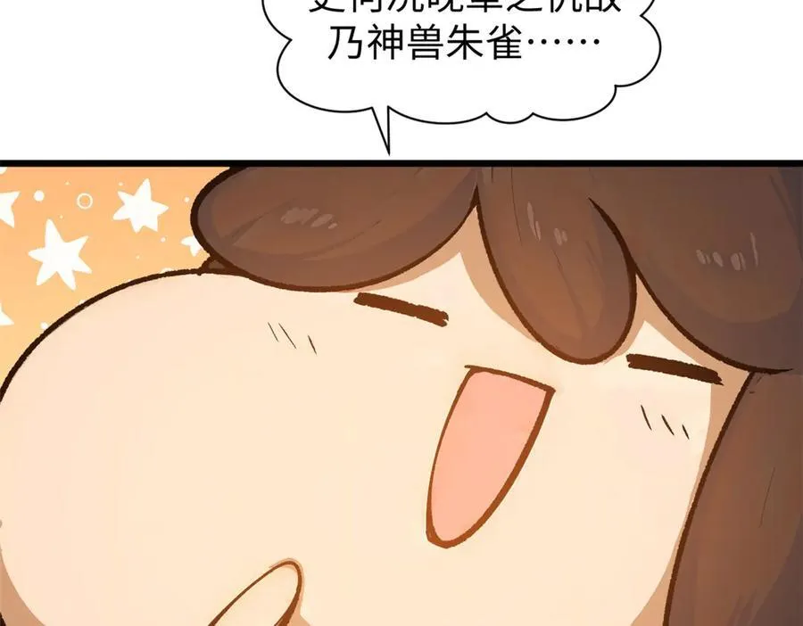 155 天庭、神宫、佛门150
