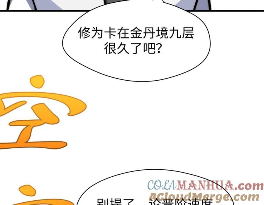 118 苏岐的归途60