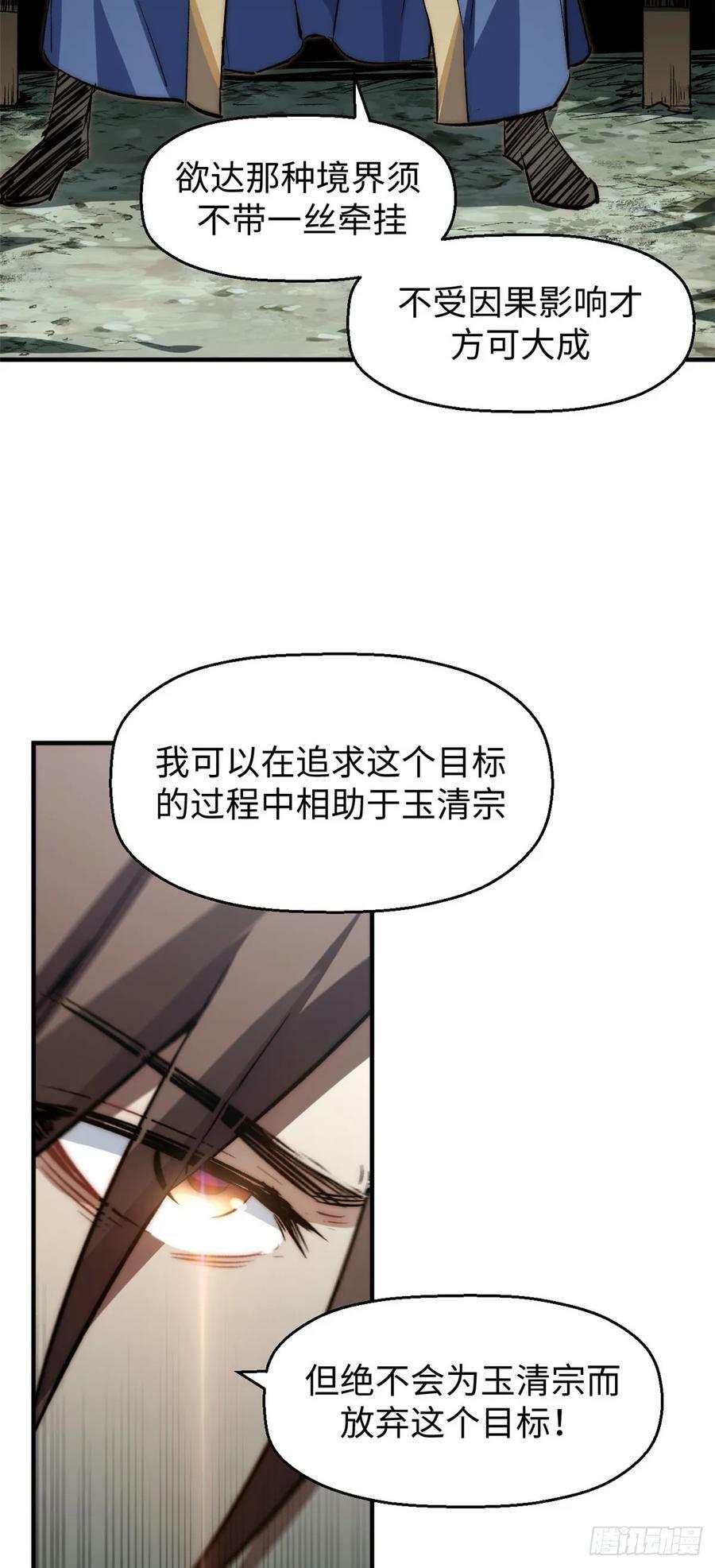 96 下一任掌教40
