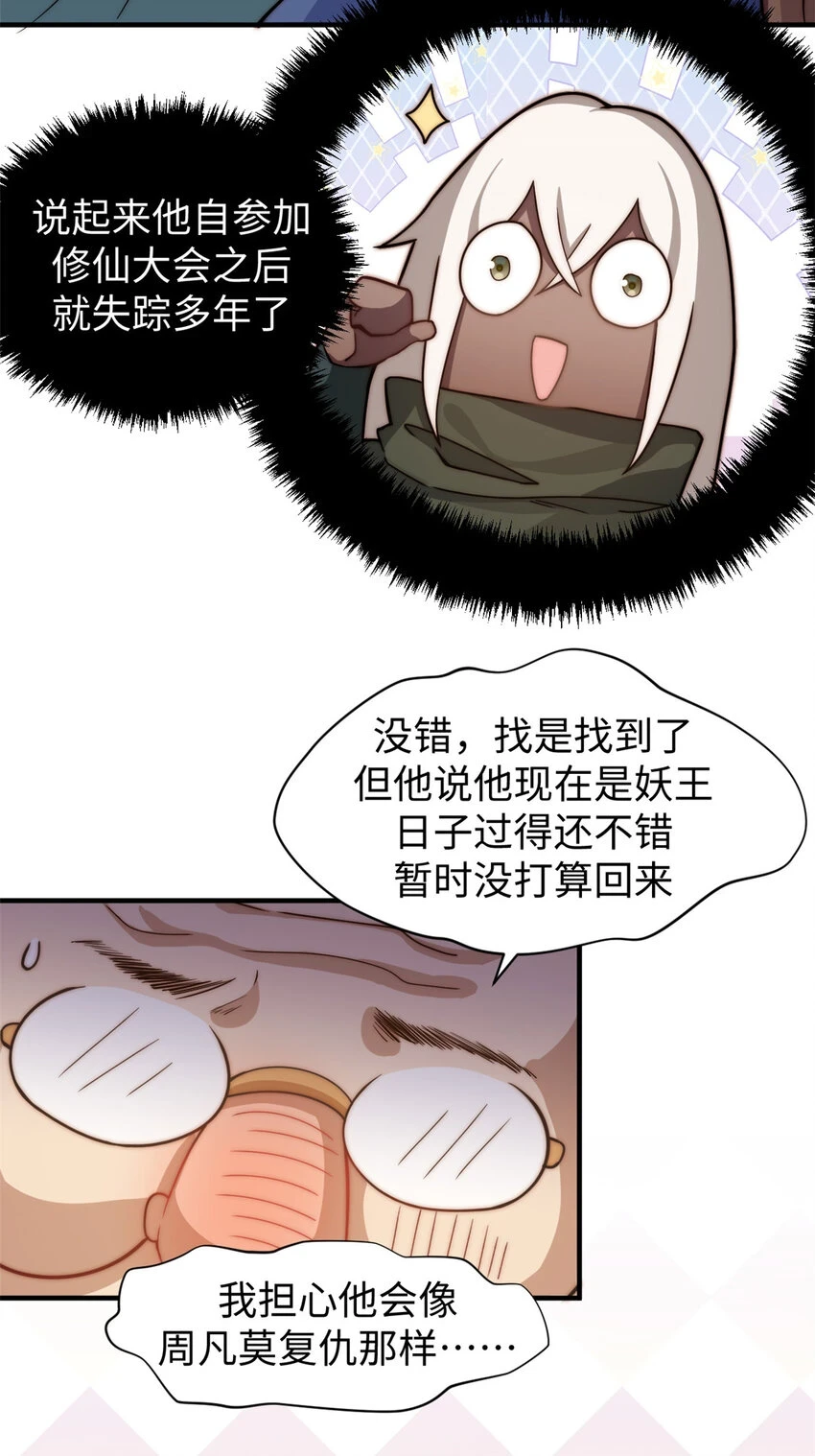 70 万古剑道10