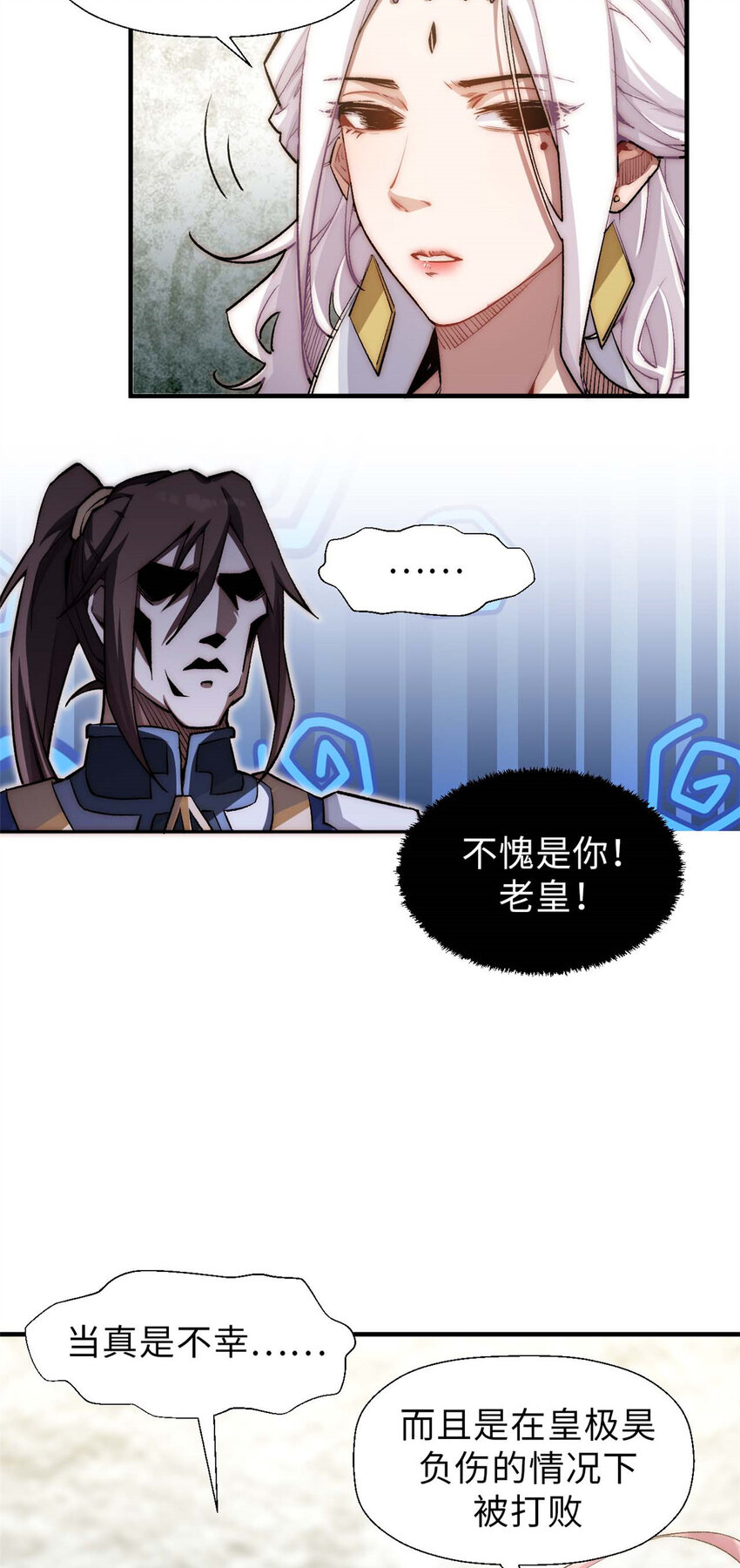 44 仙域大会8