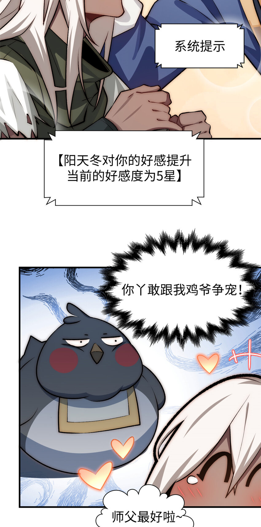 52 你是我的神19