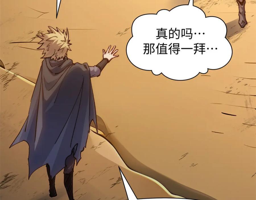 118 苏岐的归途198