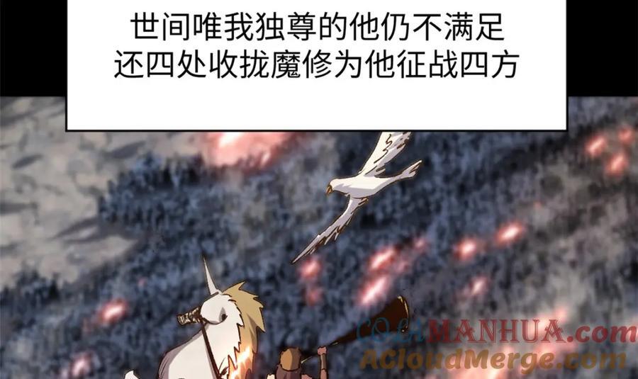121 魔帝计奈何120