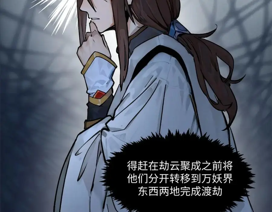 141 天劫来临！82