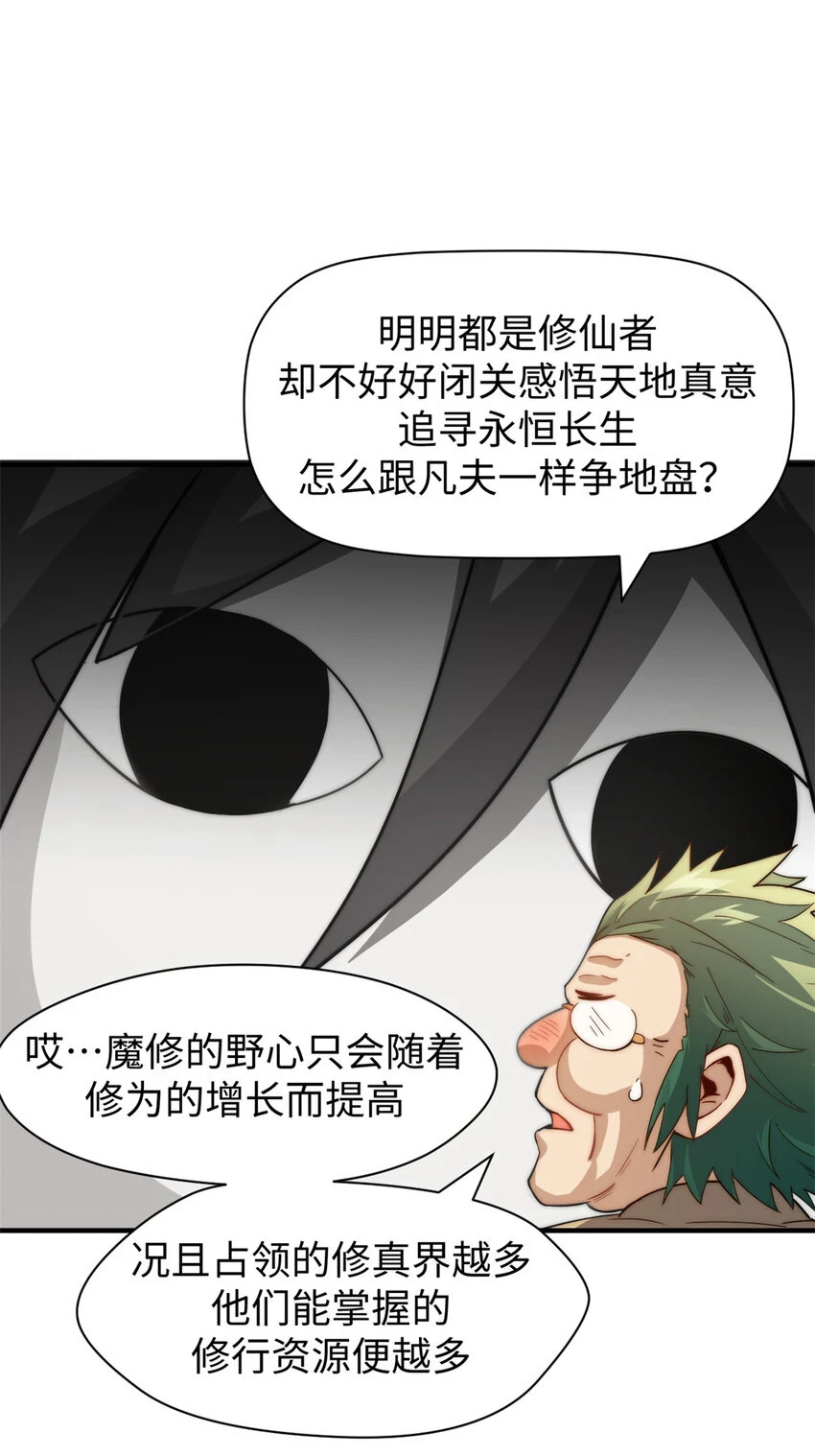 70 万古剑道8