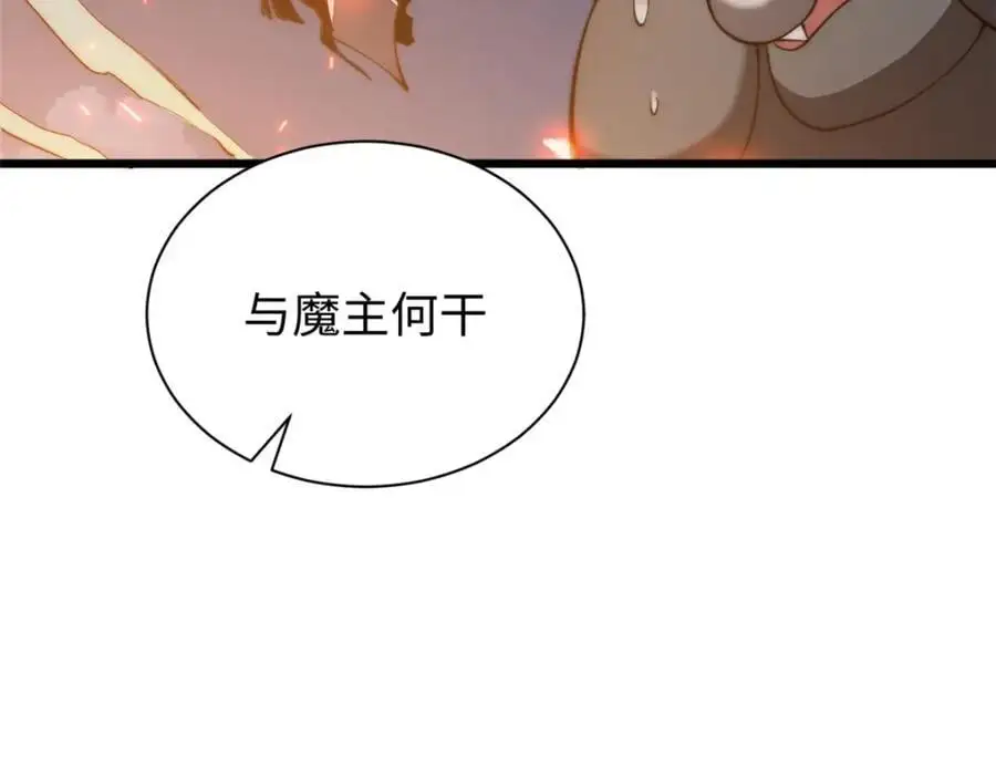139 苏岐，对不起！51