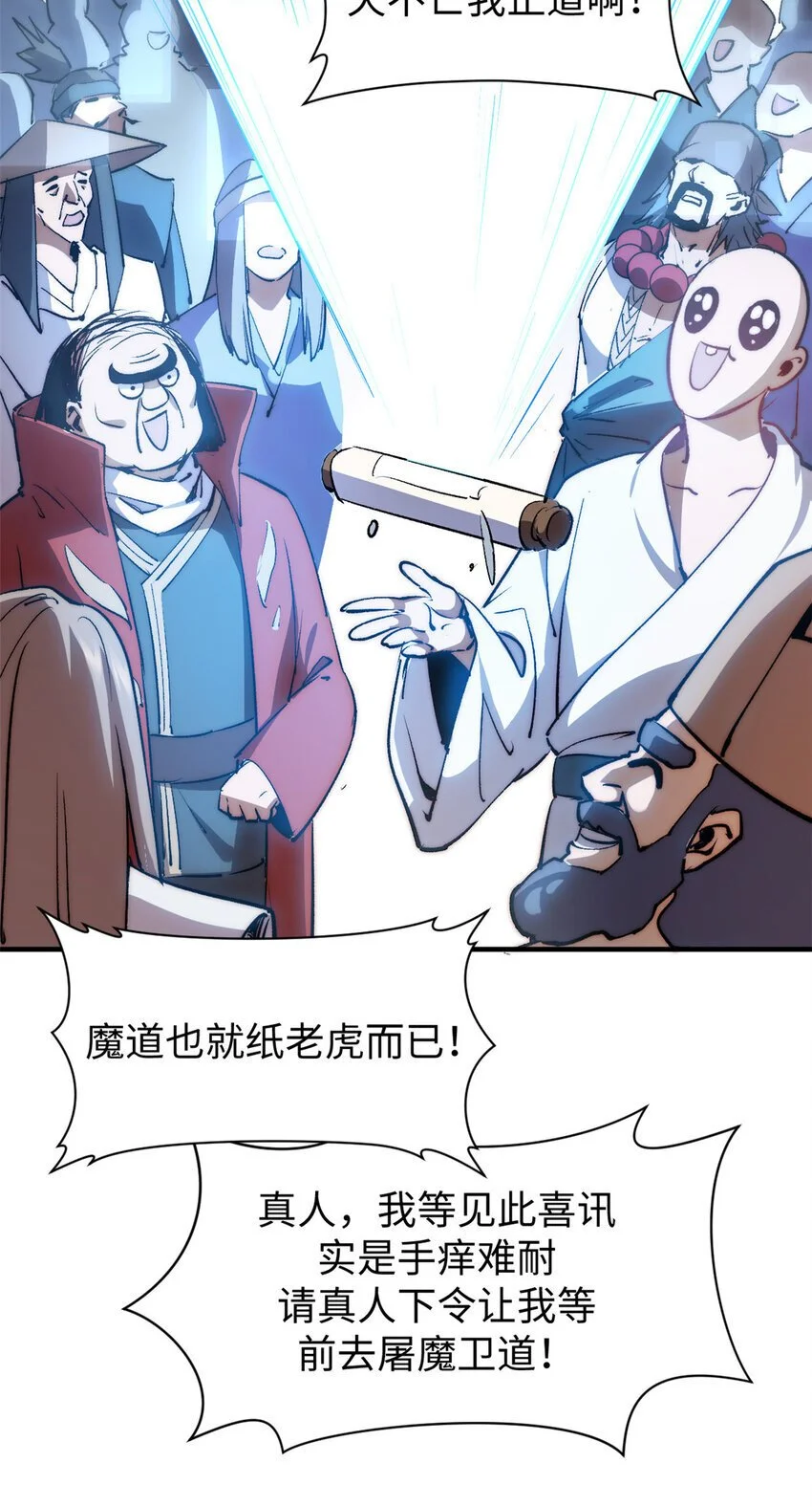 132 天仙府支援34
