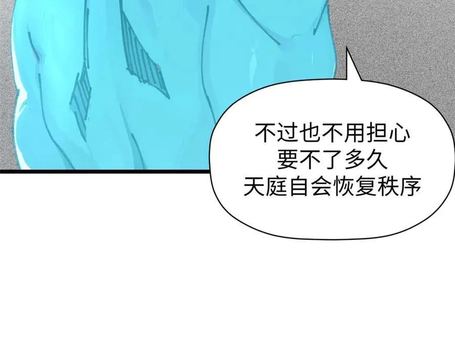 155 天庭、神宫、佛门93