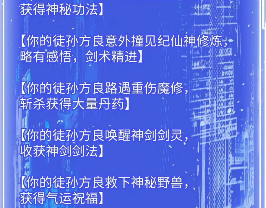 156 强大的徒孙130