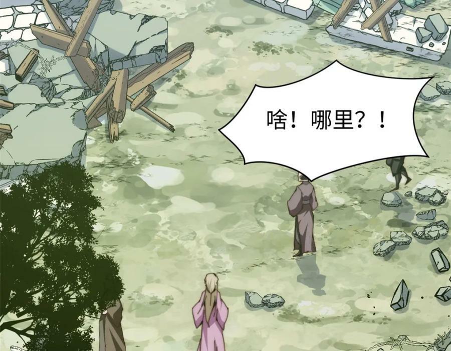 112 世间最强之人？126