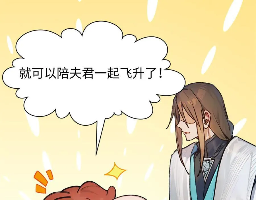 152 师父！我回来了！82