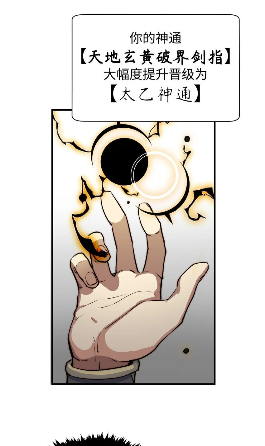 134 镇守剑道百万年？！34