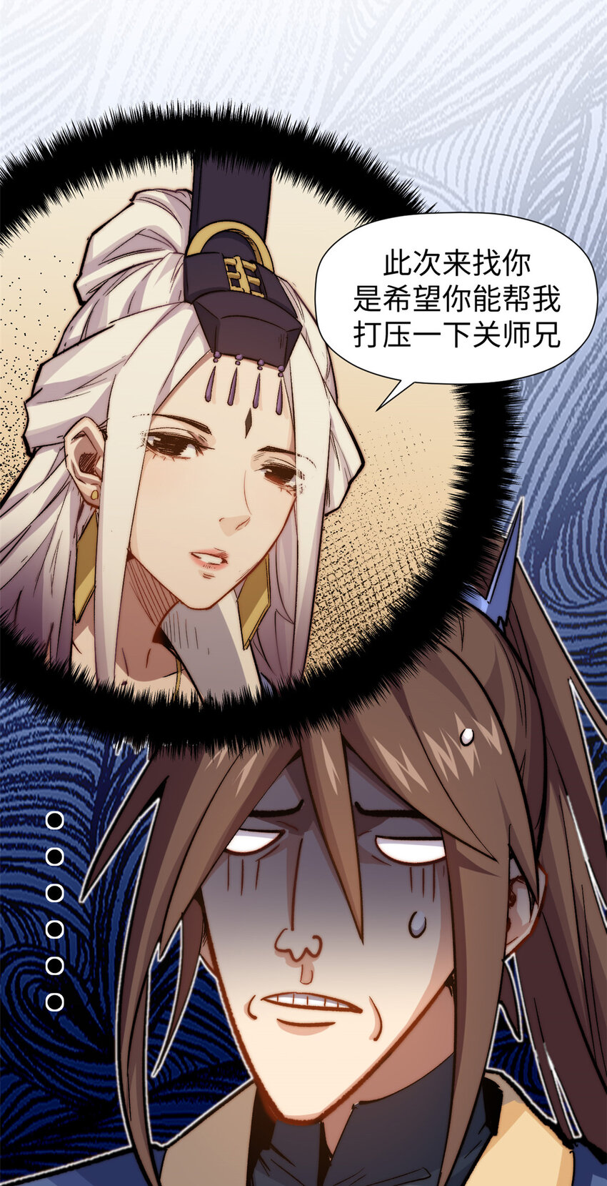 61 我神通很大，你忍一下15
