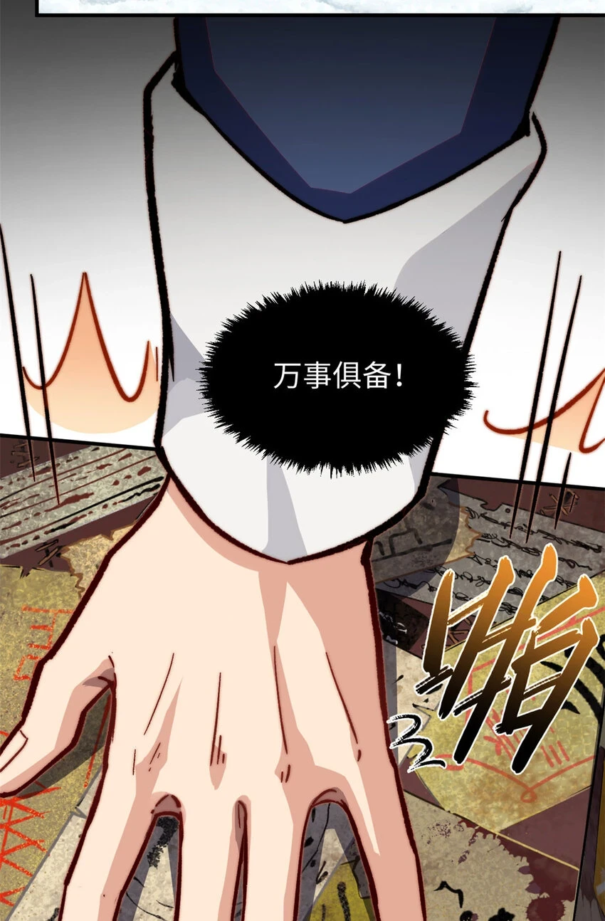 76 夺子之仇44