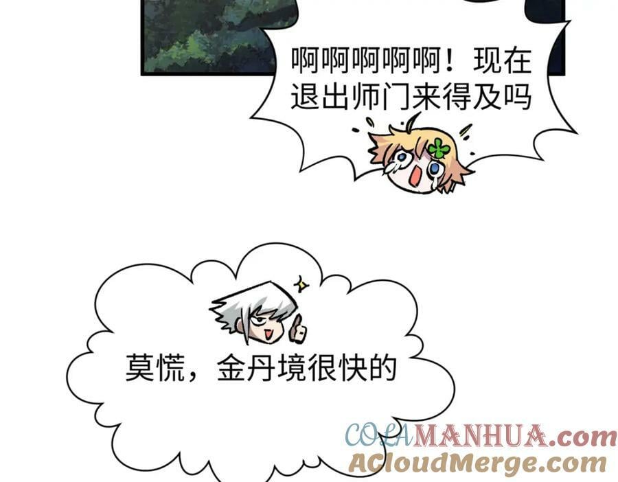 117 满门大气运者192