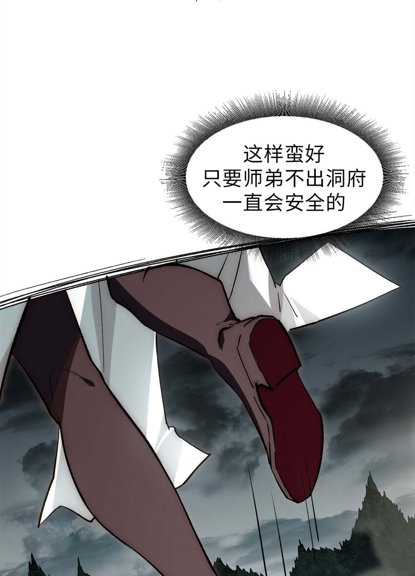30 魔教入侵19