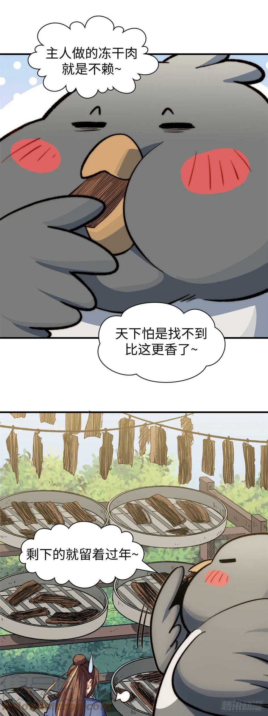 86 萧遥的挑战16