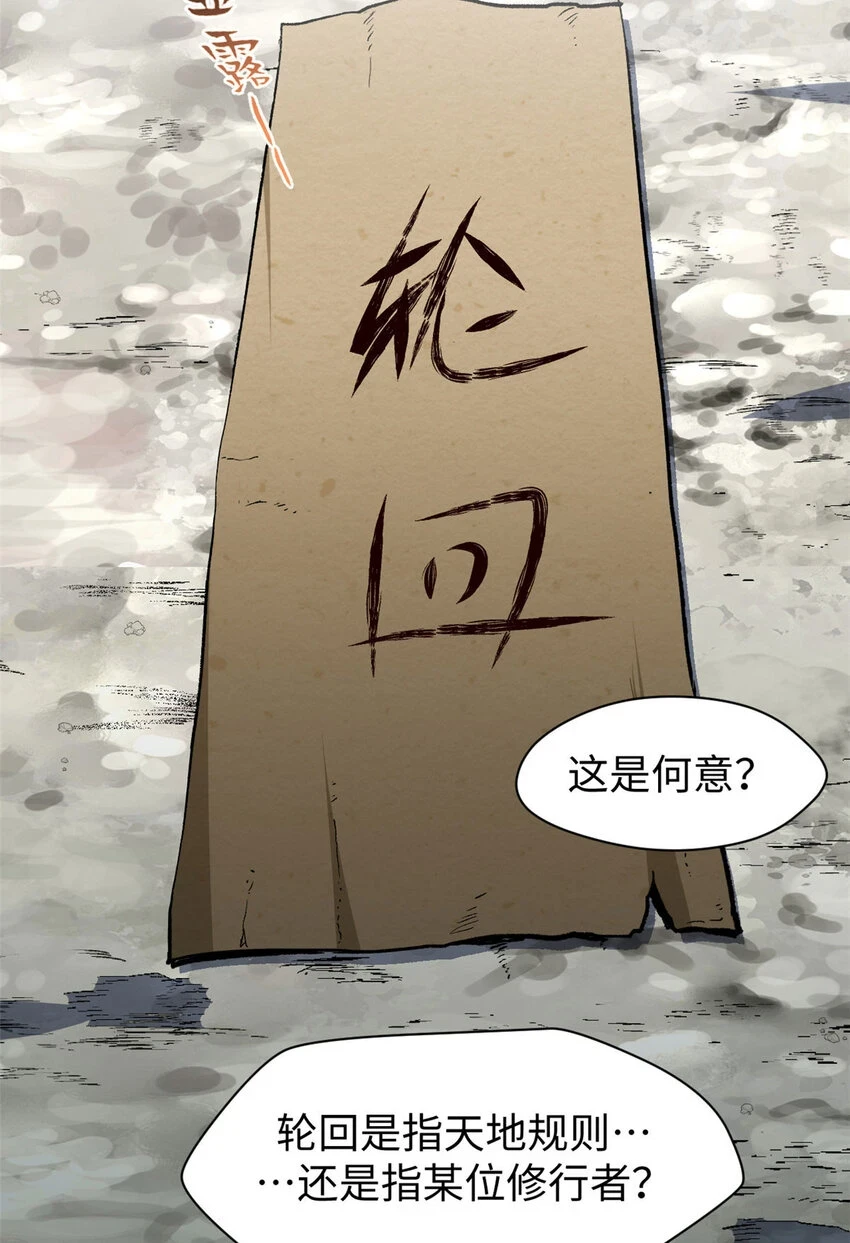 78 轮·回48