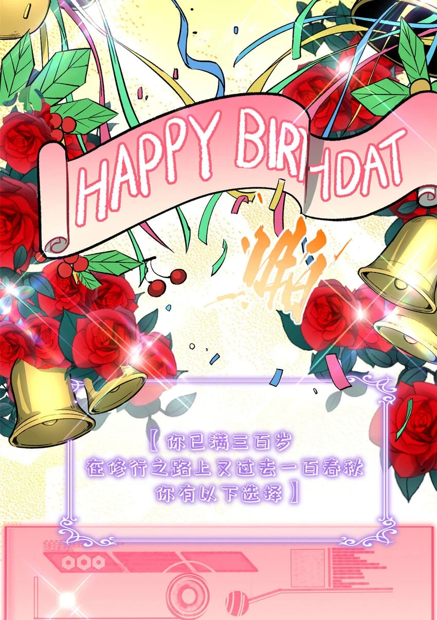 72 生日快乐！10