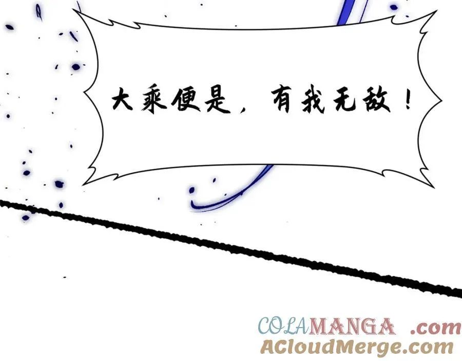 146 一指诛敌！136