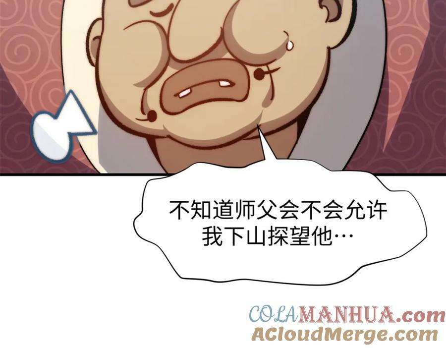 107 渡劫境，成！88