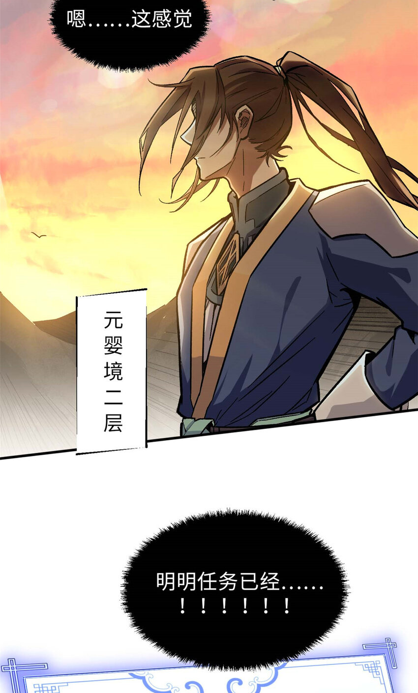 35 斩神长老44