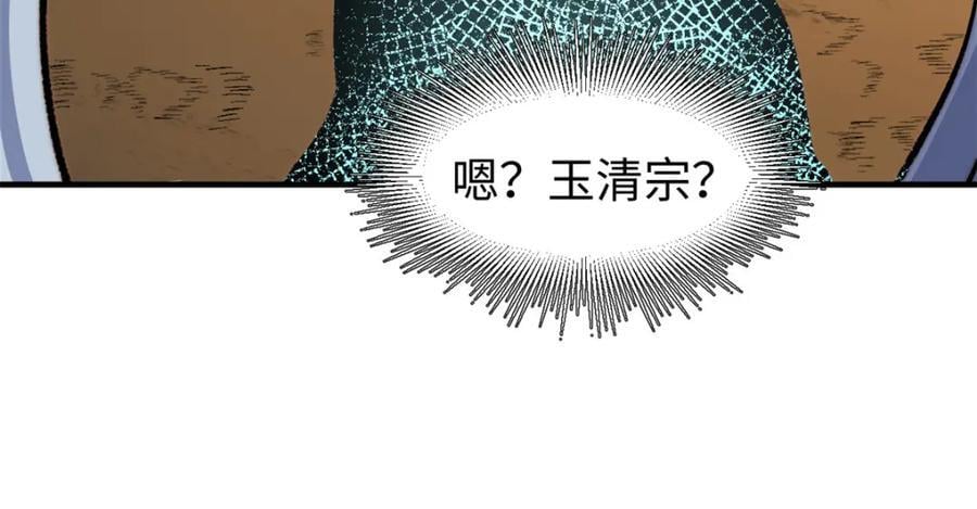 118 苏岐的归途185