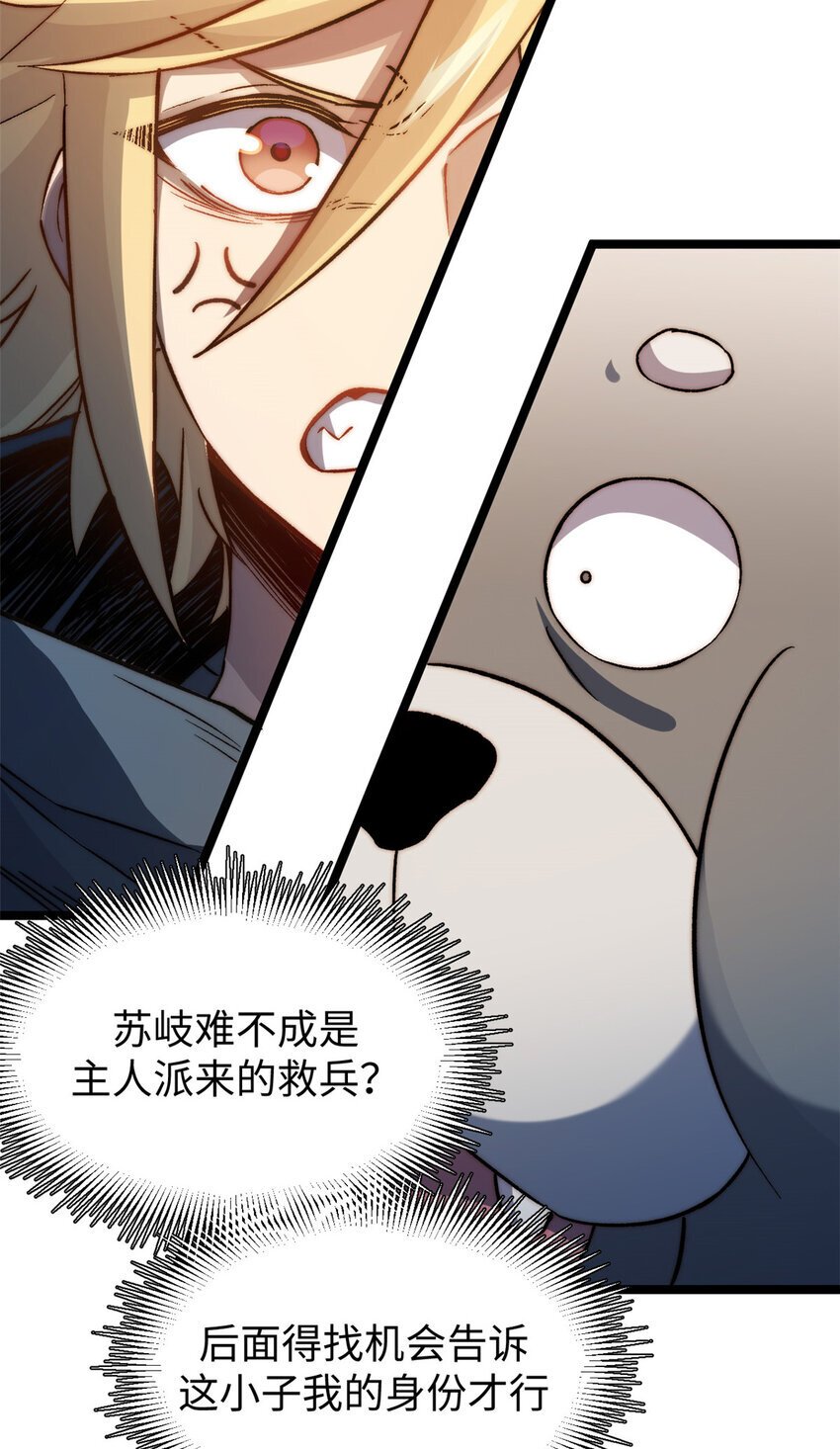 124 诛杀韩绝！59