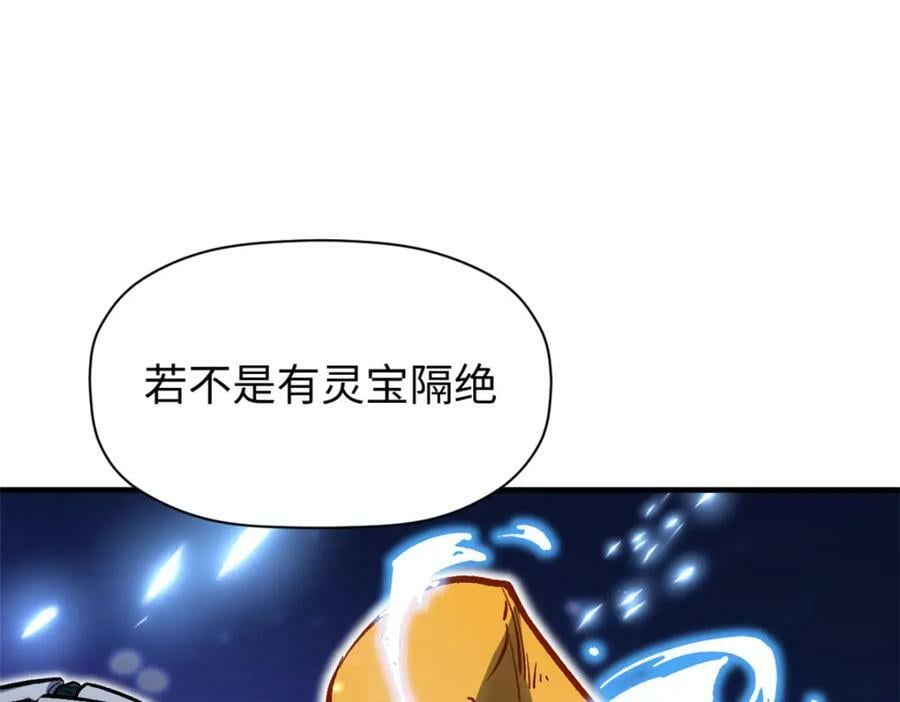 103 诅咒失效？！51