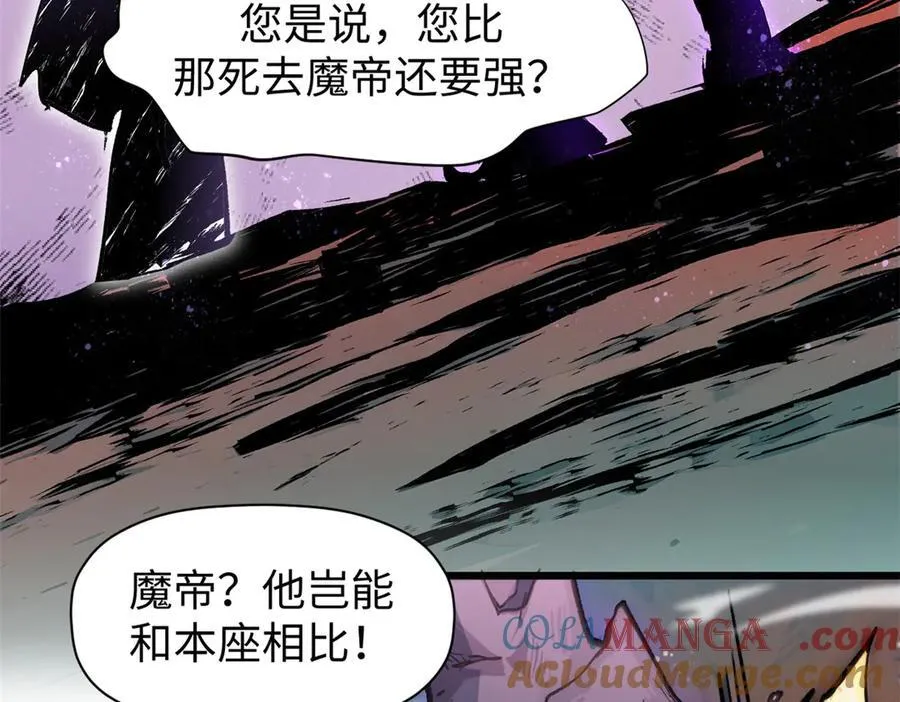 154 诛杀魔主144