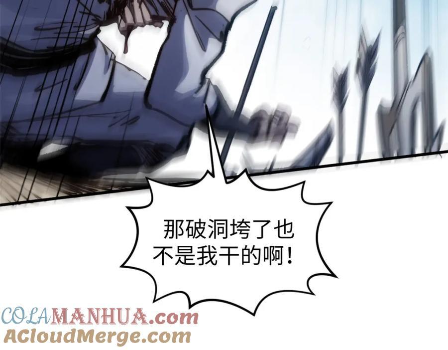119 遗迹156