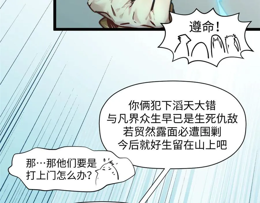 150 魔君到来22