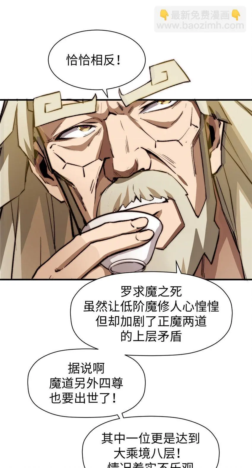 136 天仙府最强天骄？12