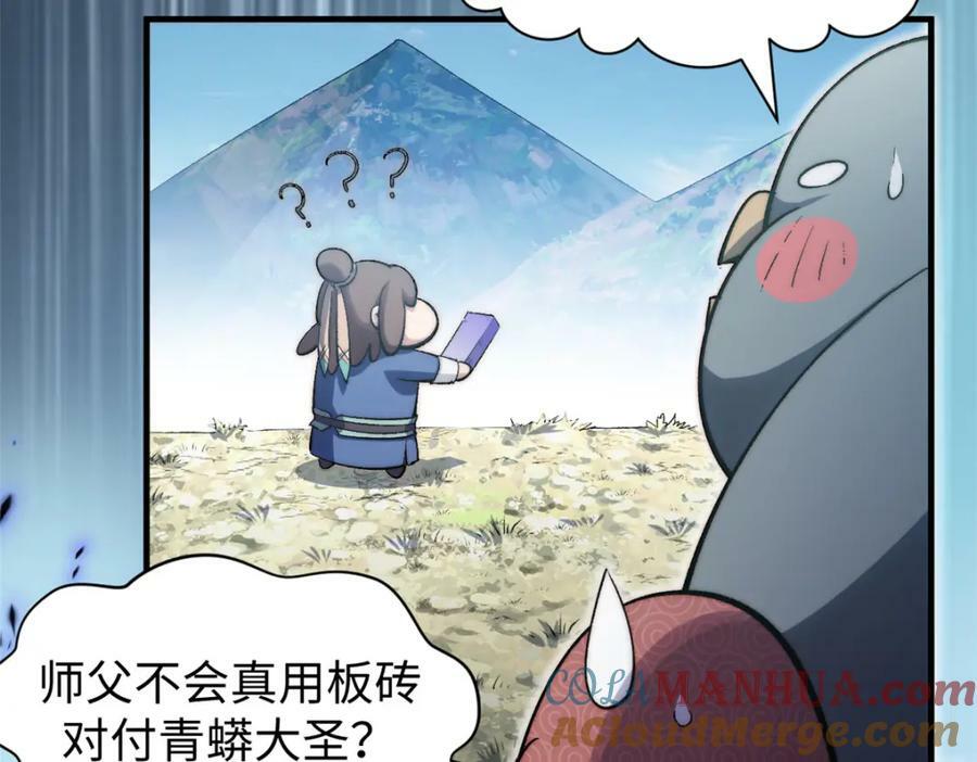 108 再走三步！64