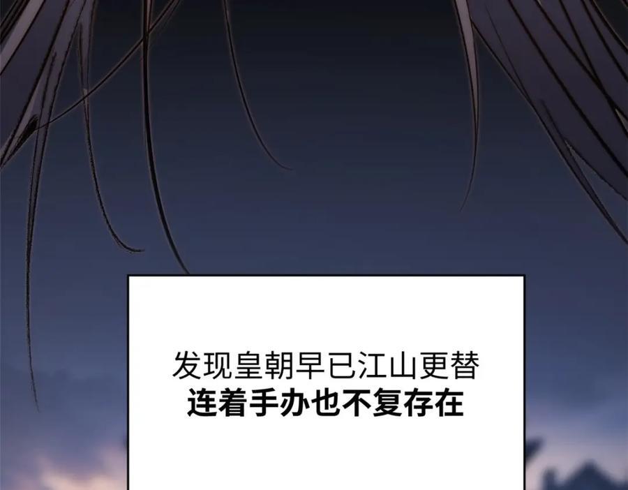 121 魔帝计奈何91
