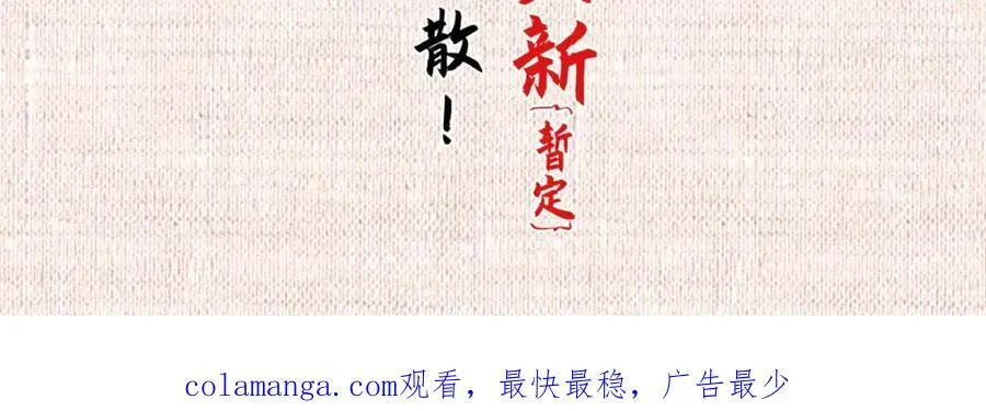 148 金乌入凡171