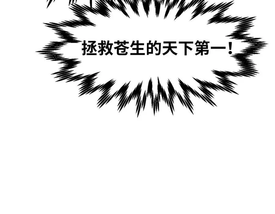 146 一指诛敌！61