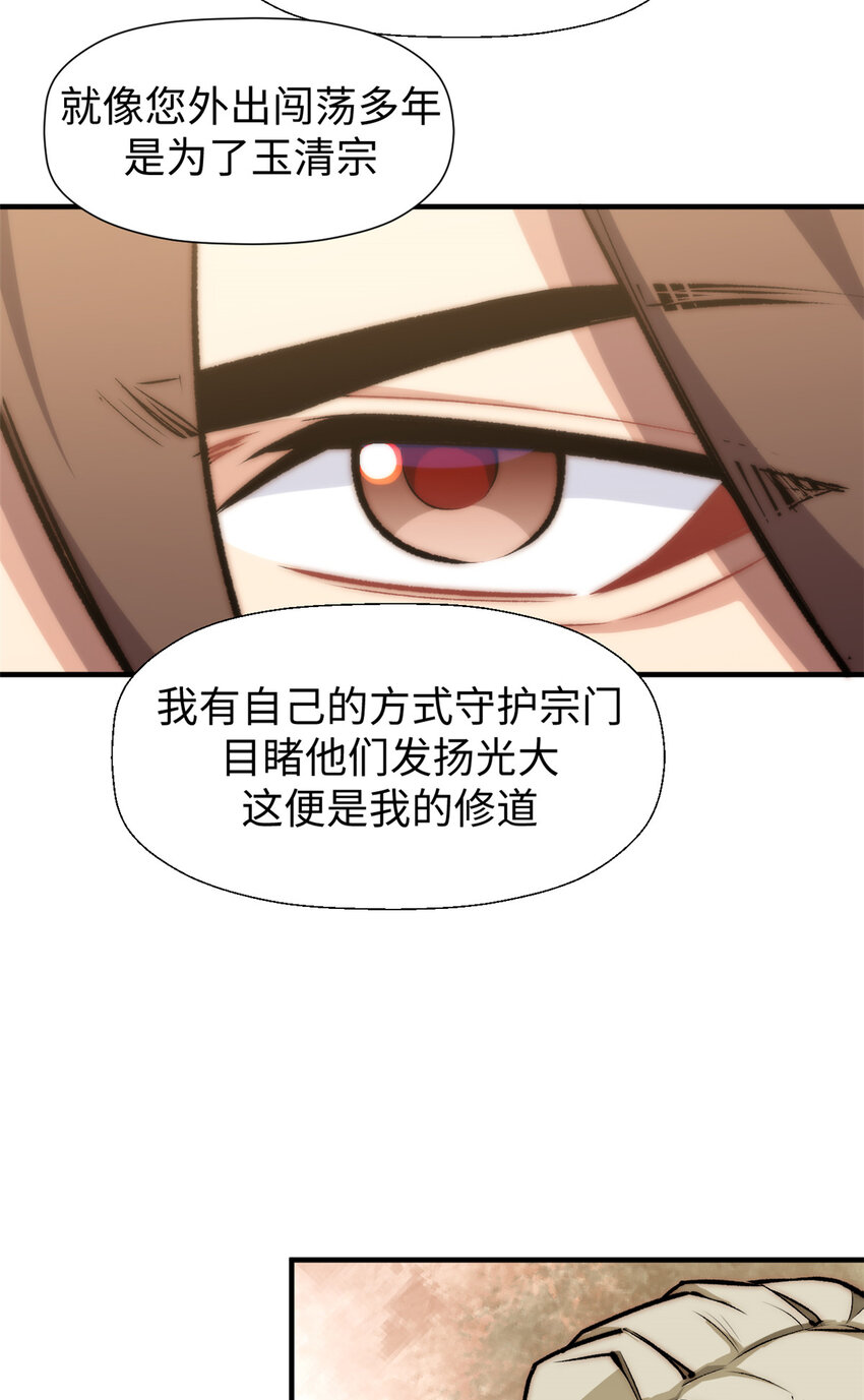 53 祖师爷归来37
