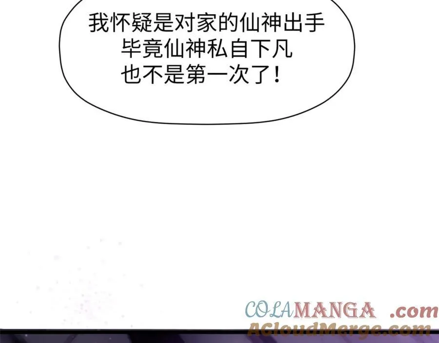 147 凡间有真魔152
