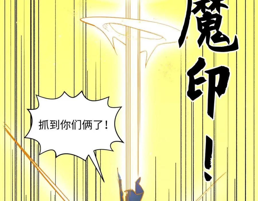 149 收服金乌75