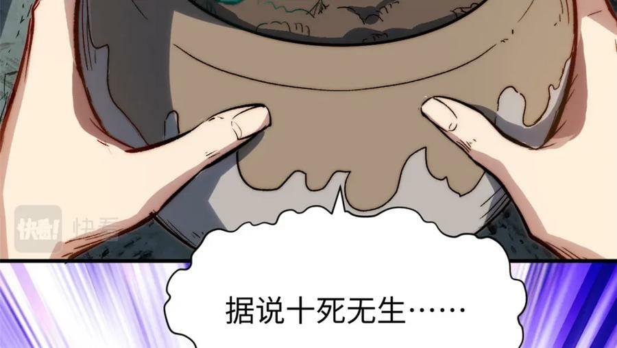 105 第二位主人113