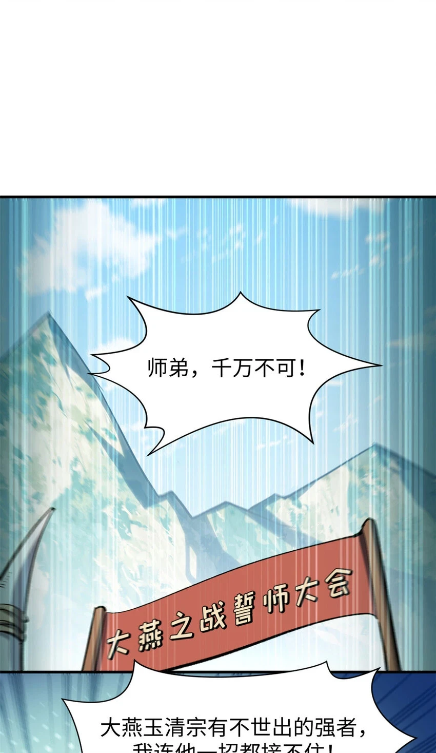 75 九龙宗宗主2
